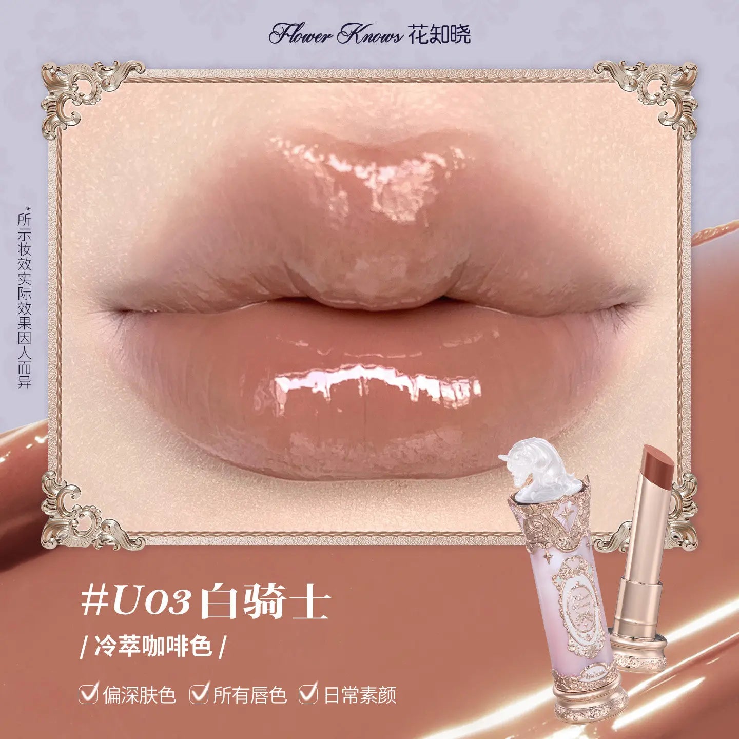 Glass Jelly Finish Hydrating Lipstick - 44