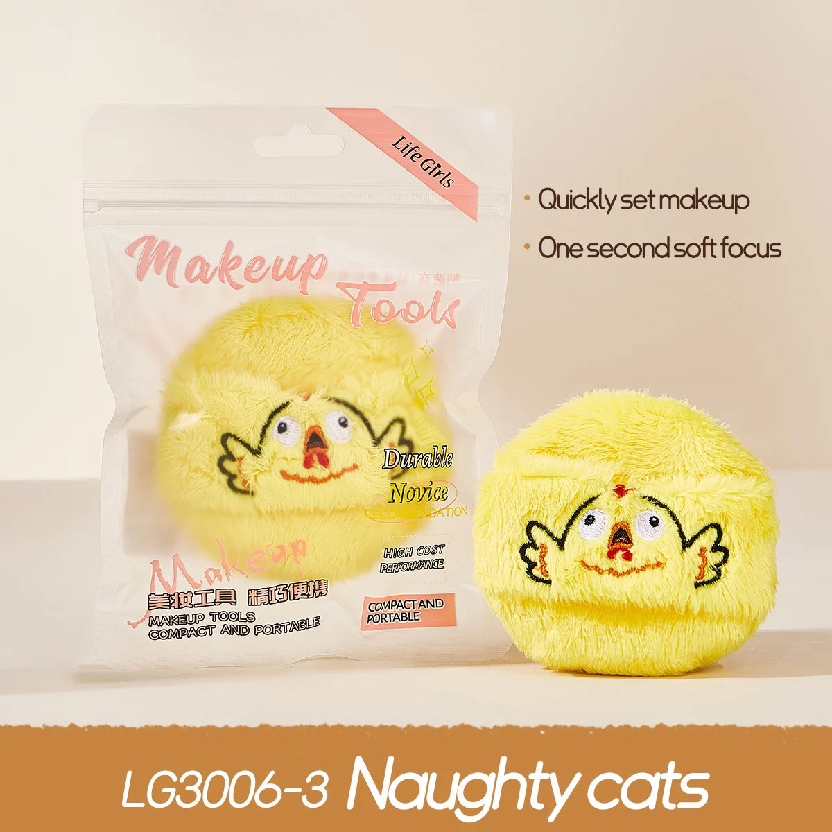 Cute Plush Cosmetic Powder Puff for Flawless Makeup Application - 28