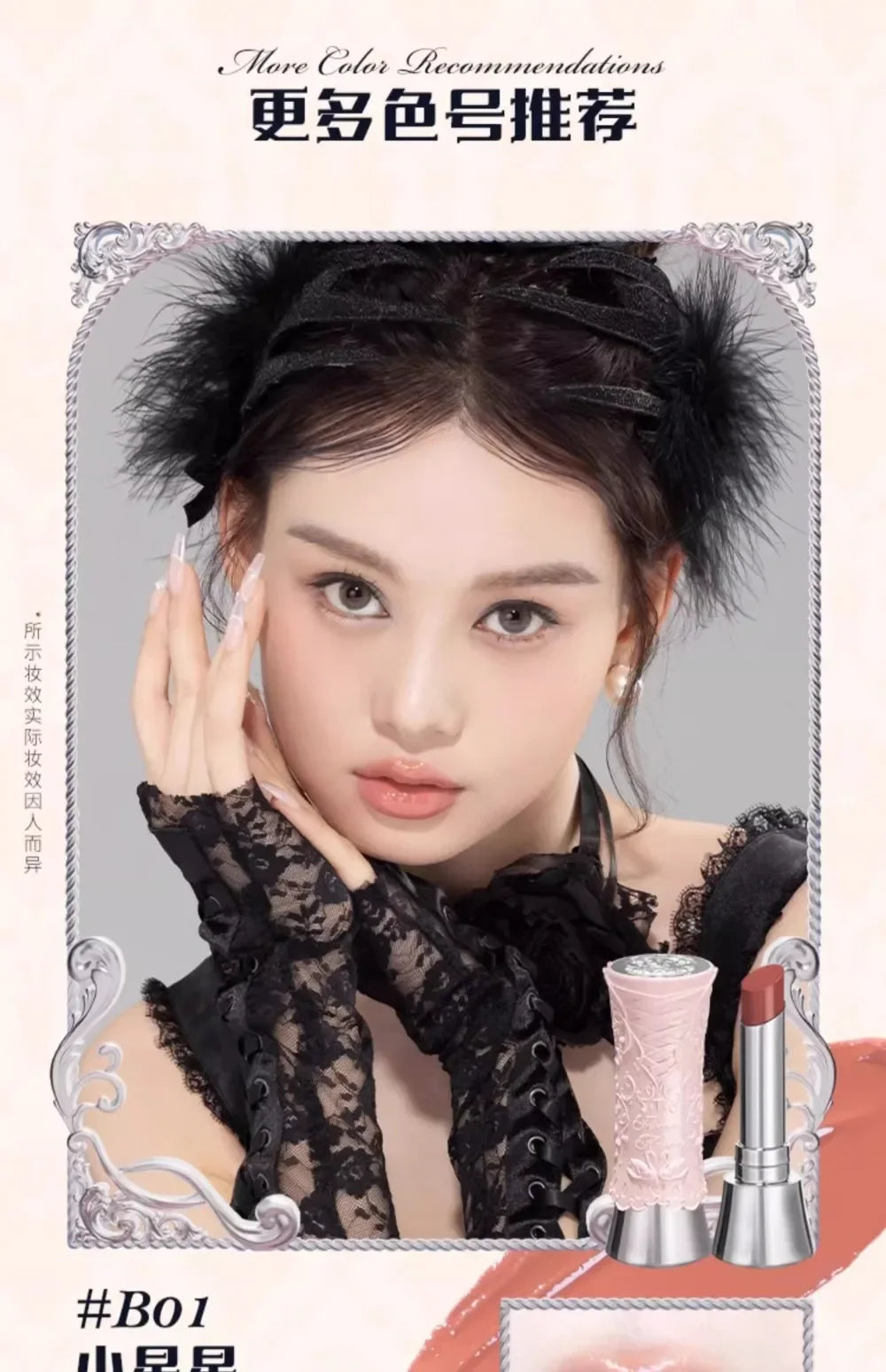 Moisturizing Swan Ballet Mirror Lip Glaze - 19