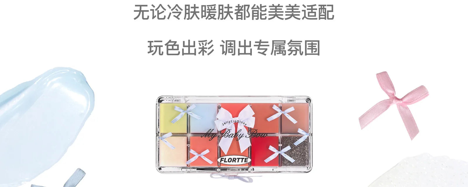 10-Color Jelly Lip Gloss Palette with Bow Design - 15