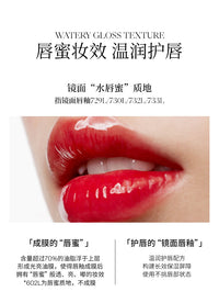 Hydrating Mirror-Finish Lip Plumper Gloss