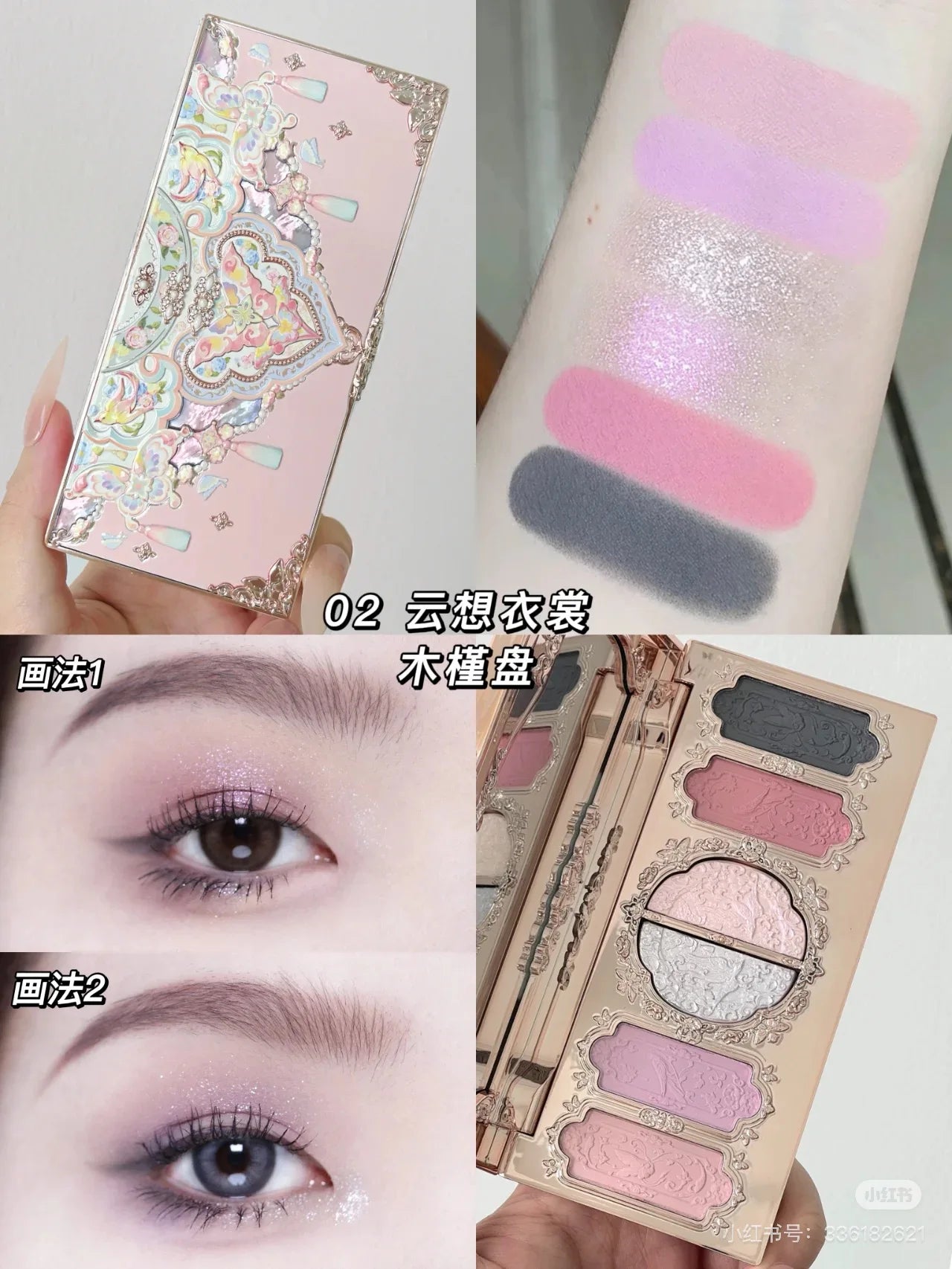 9-Color Angel Inspired Matte and Shimmer Eyeshadow Palette - 9