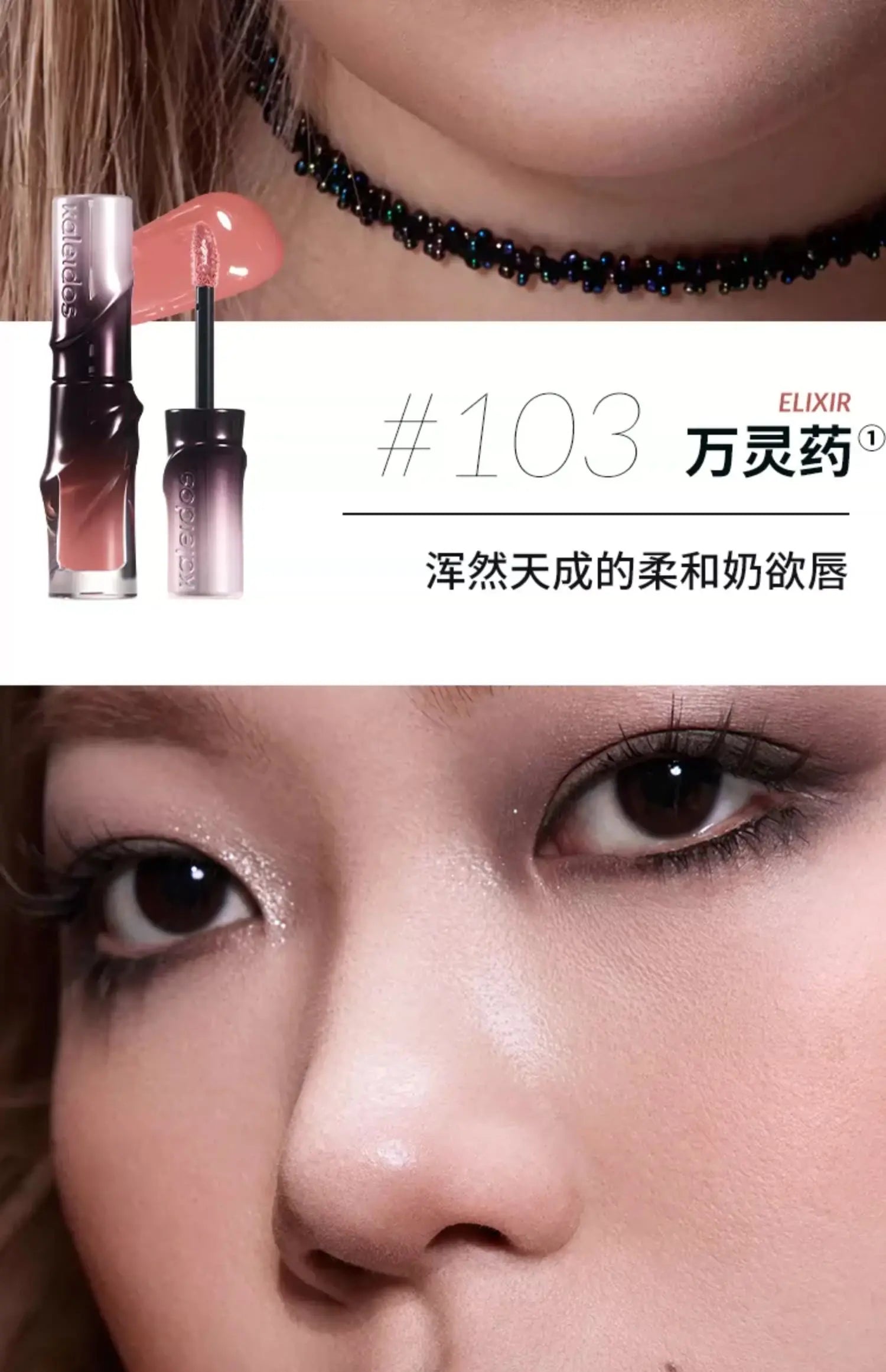 Hydrating Mirror Glaze Plumping Lip Oil - 20