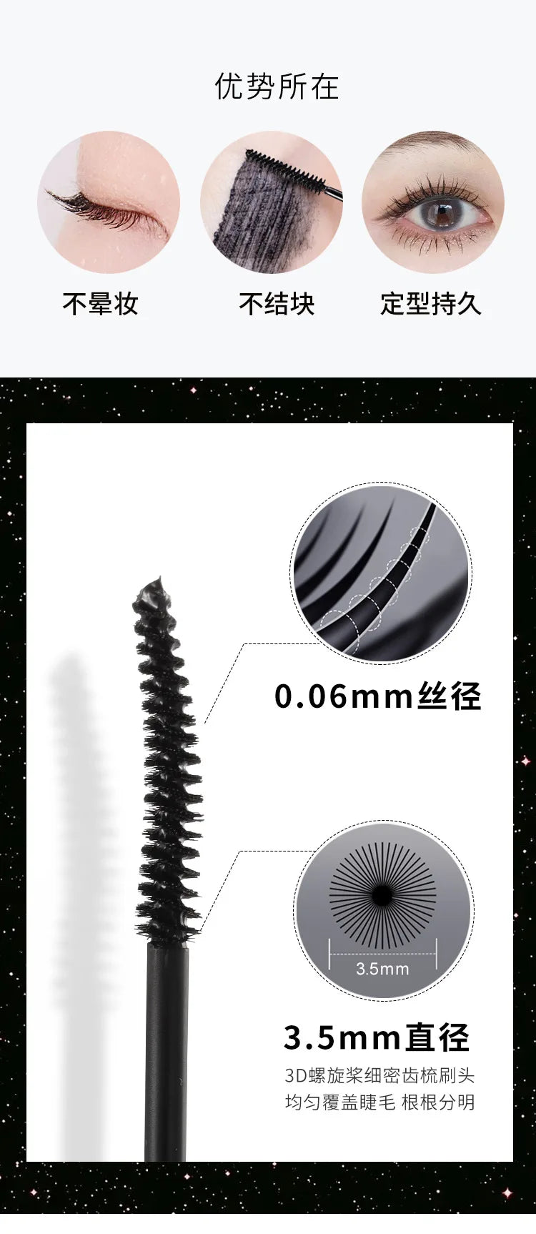 Waterproof Curling and Lengthening Mascara - 14