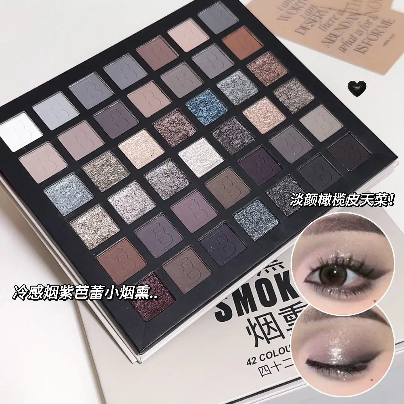 42-Color Professional Smoked Eyeshadow Palette - 21
