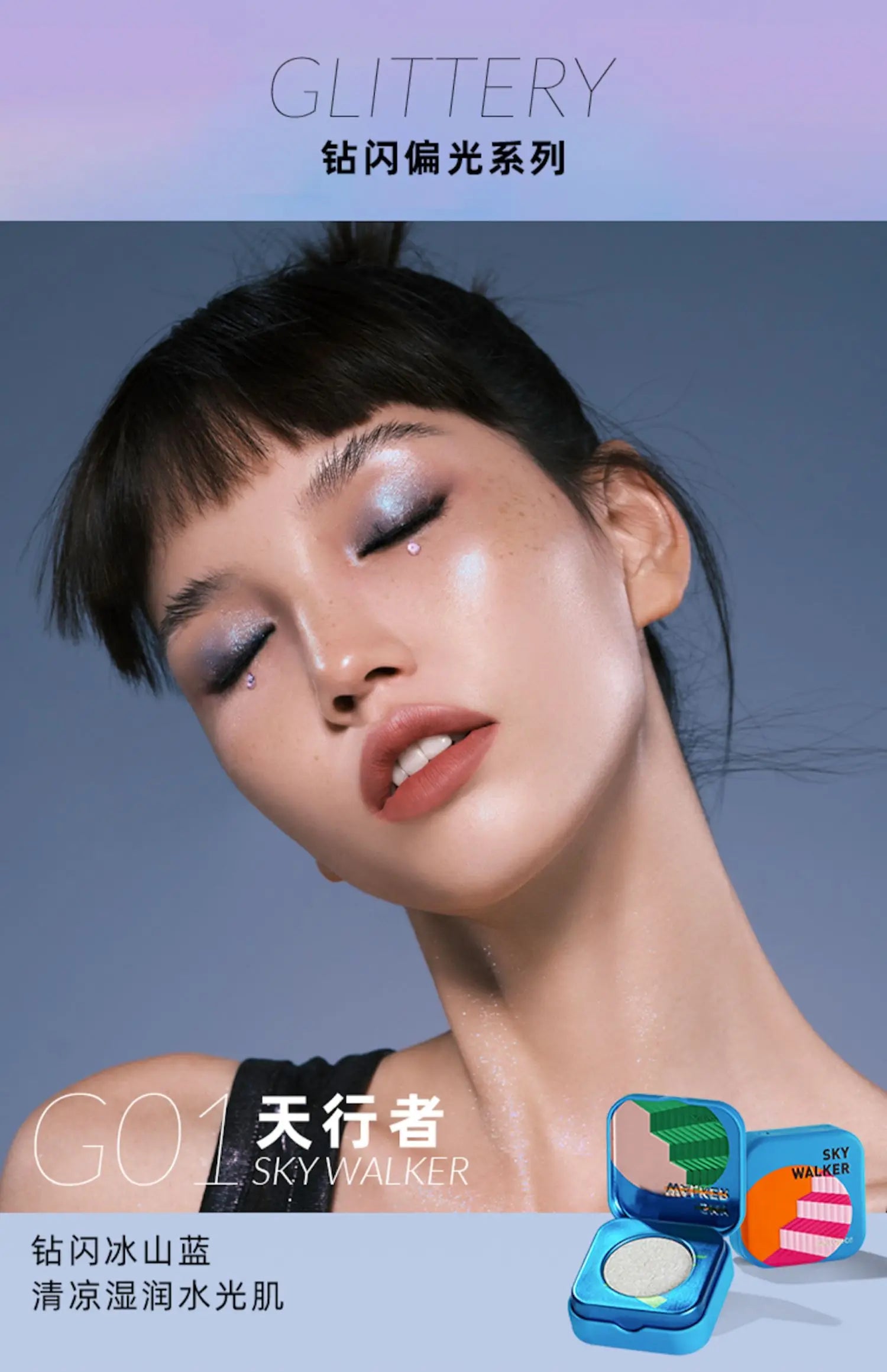 Chameleon Diamond Shift Face Highlighter - 18