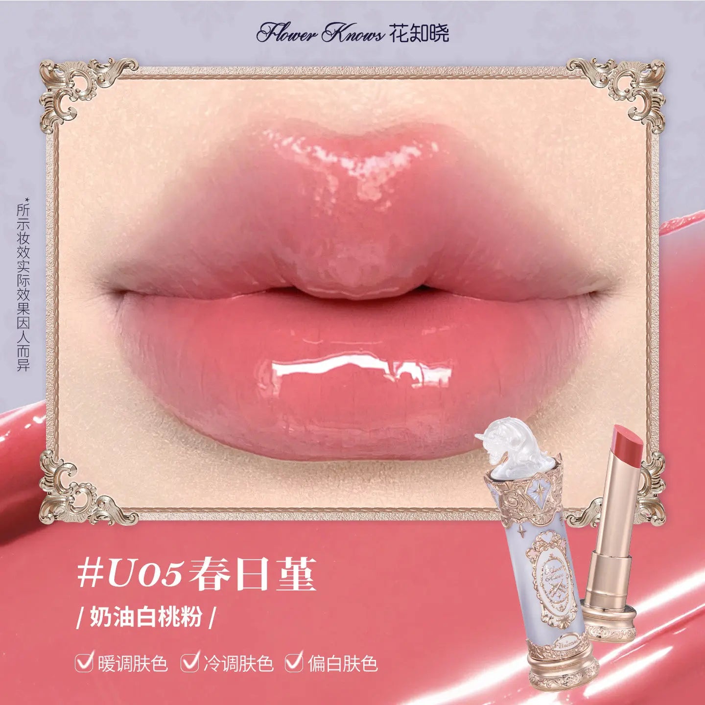 Hydrating Jelly Glazed Lip Balm - 45