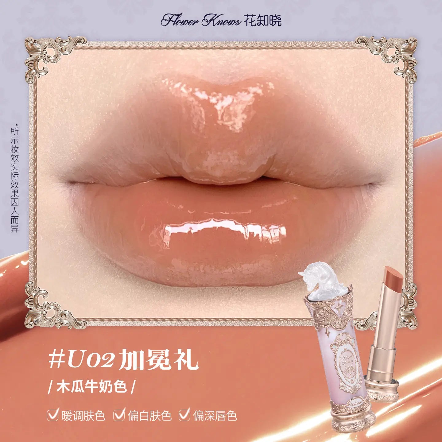 Hydrating Jelly Glazed Lip Balm - 44