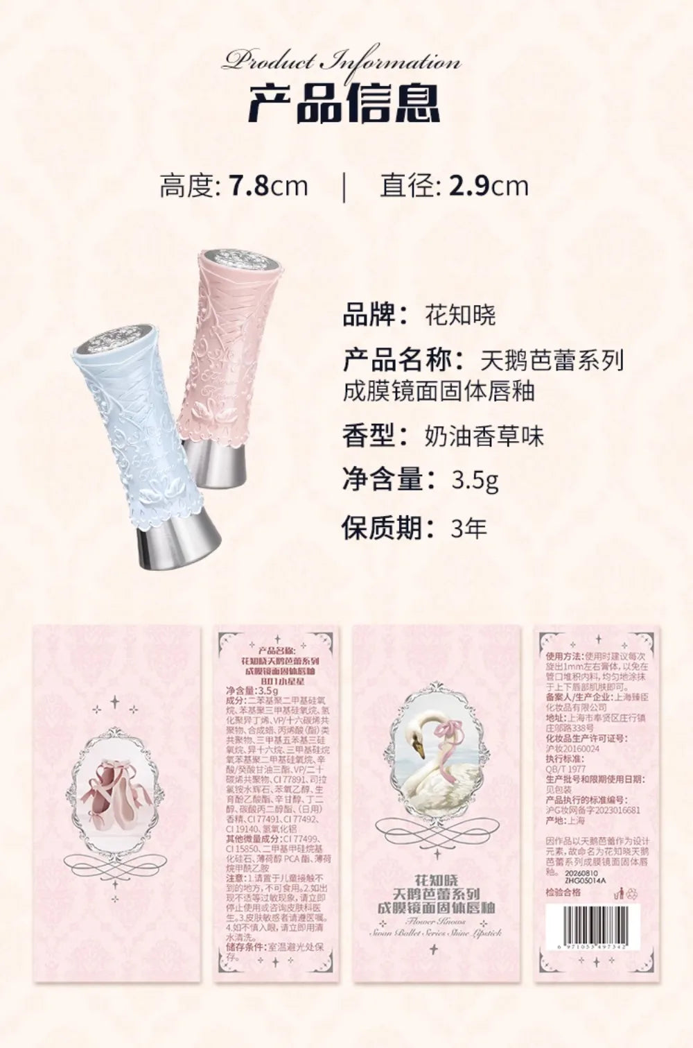 Moisturizing Swan Ballet Mirror Lip Glaze - 31
