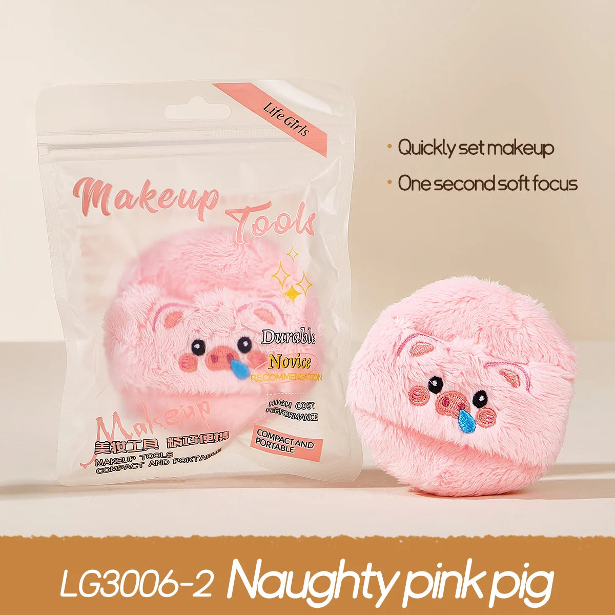 Cute Plush Cosmetic Powder Puff for Flawless Makeup Application - 25