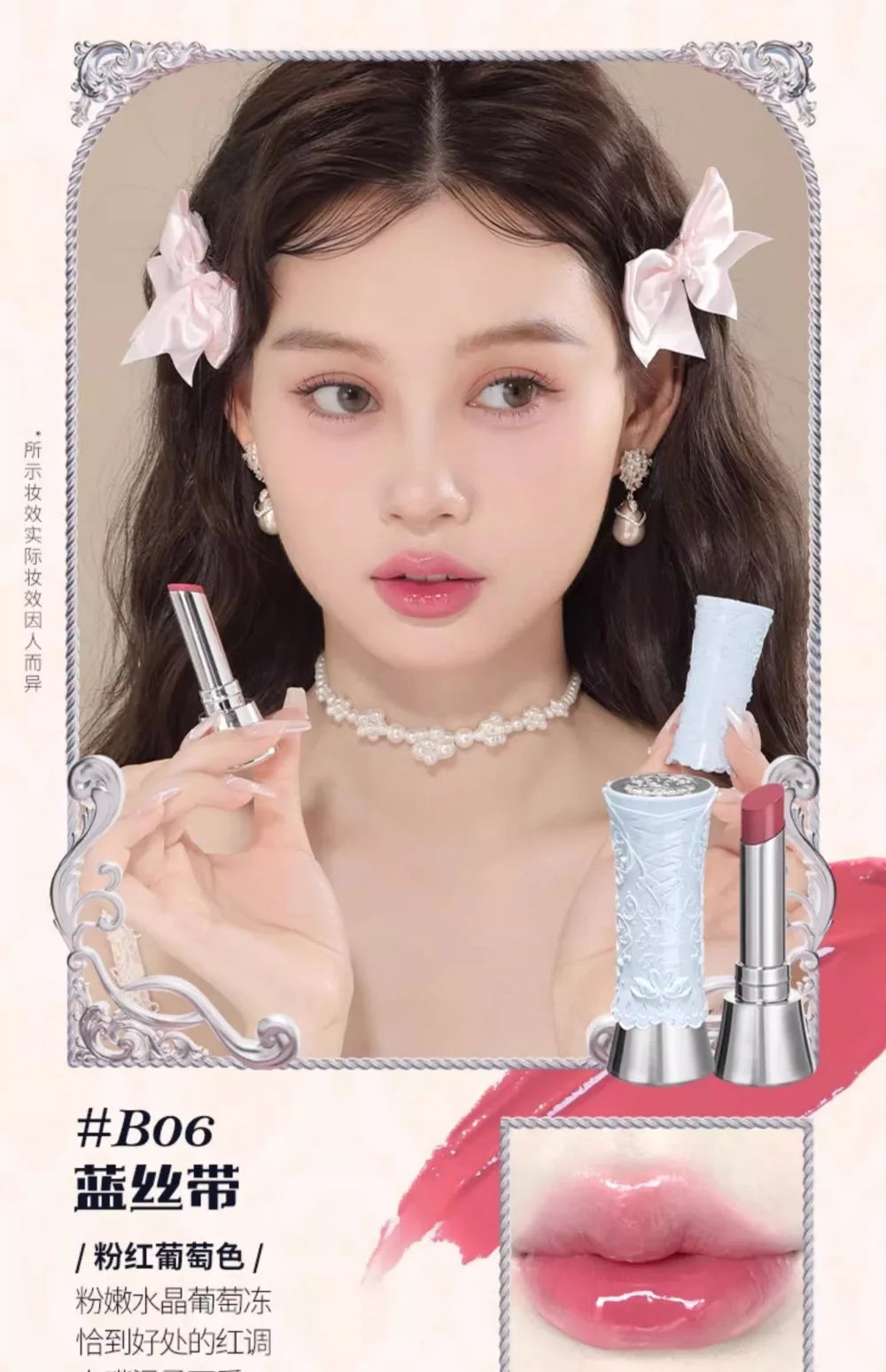 Moisturizing Swan Ballet Mirror Lip Glaze - 21