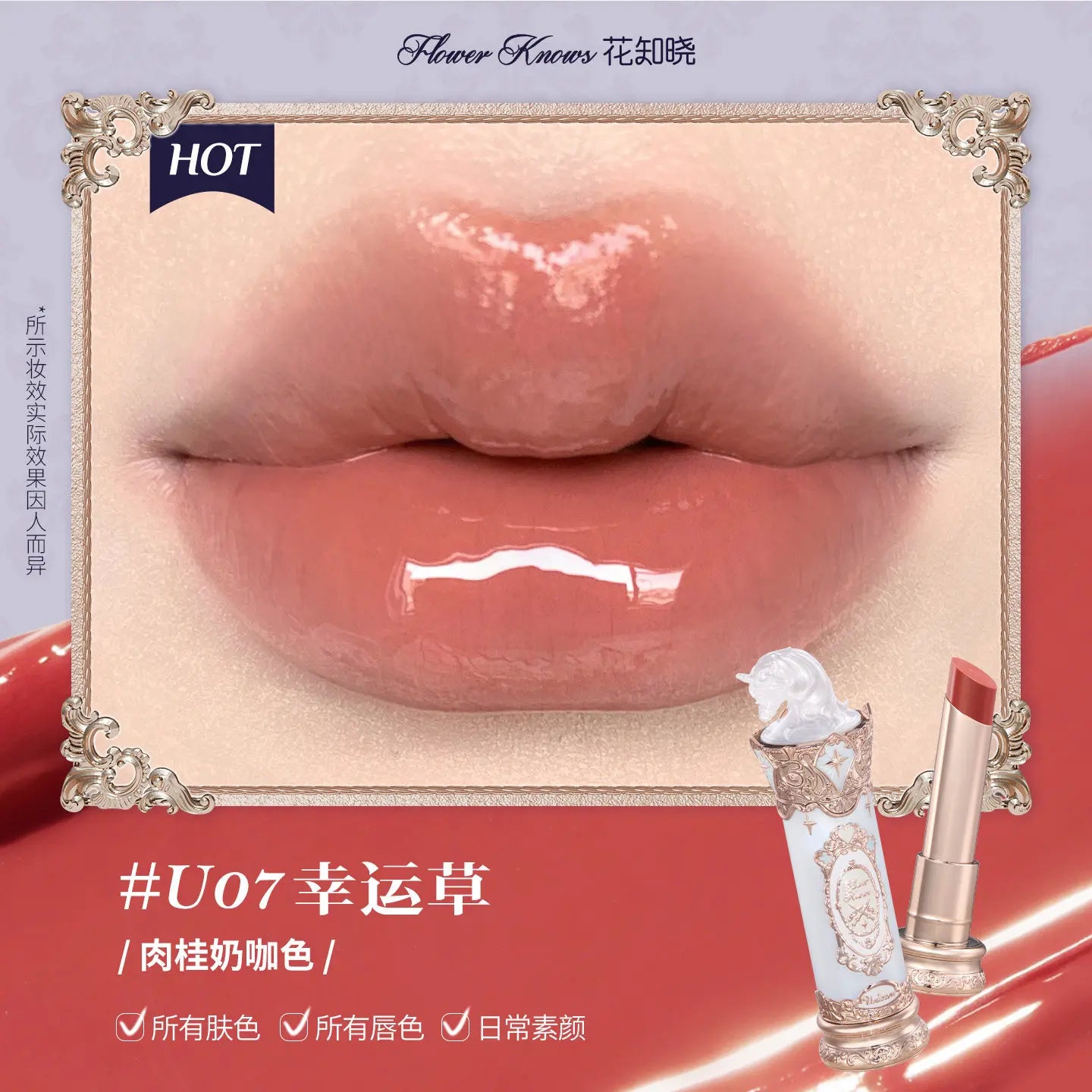 Hydrating Jelly Glazed Lip Balm - 39