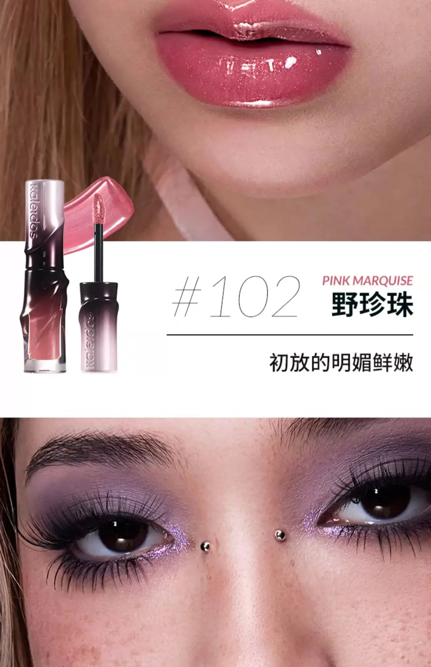 Hydrating Mirror Glaze Plumping Lip Oil - 18