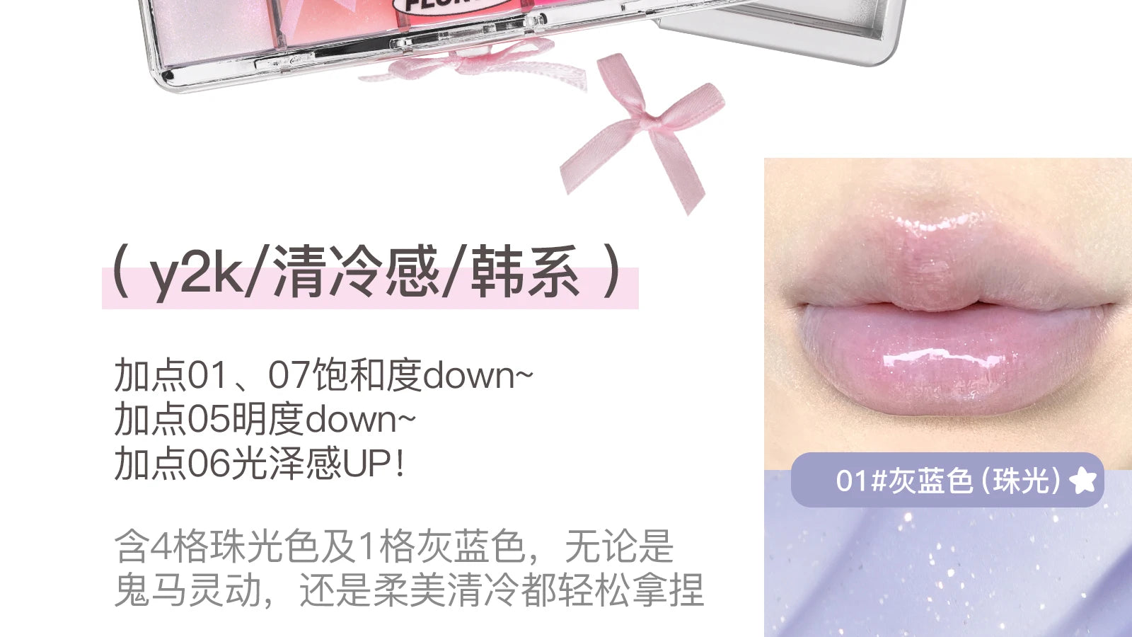 10-Color Jelly Lip Gloss Palette with Bow Design - 33