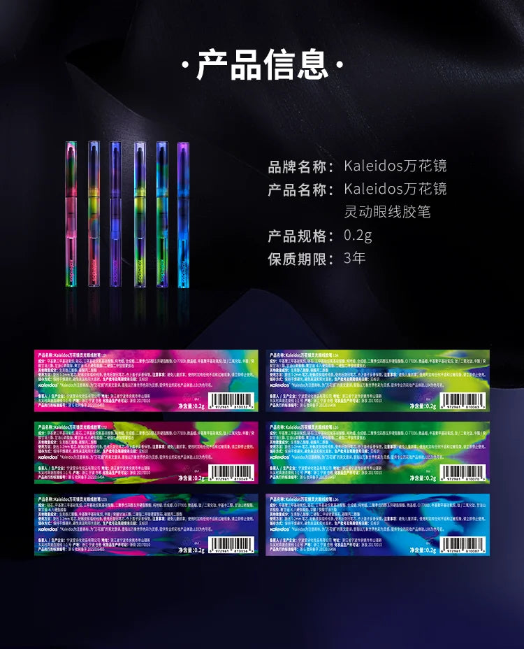 Chameleon Color-Shifting Waterproof Gel Eyeliner Pencil - 25
