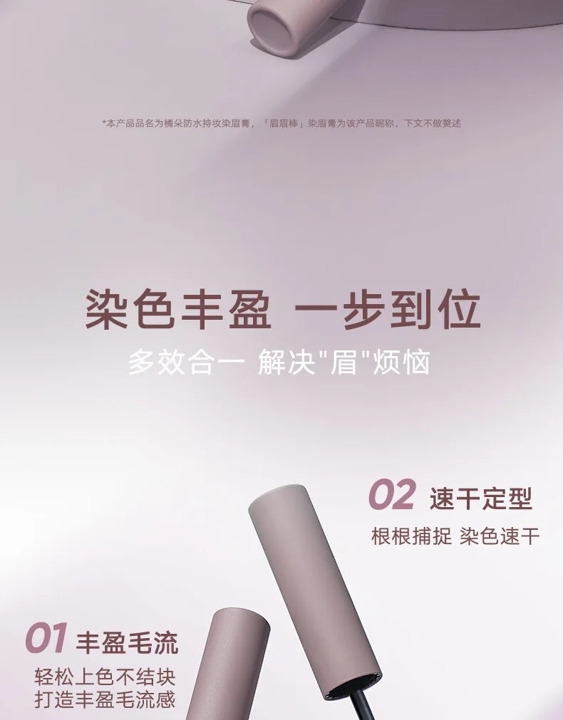 Long-Lasting Waterproof Eyebrow Tint Cream - 27