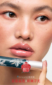 Hydrating Shimmer Lip Gloss for High-Shine Nude Finish