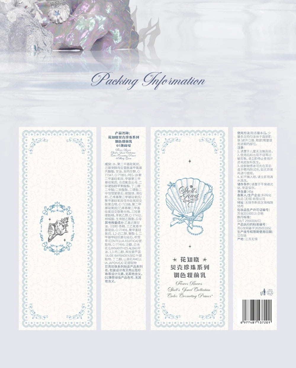 Mermaid Aesthetic Radiance Makeup Primer - 24