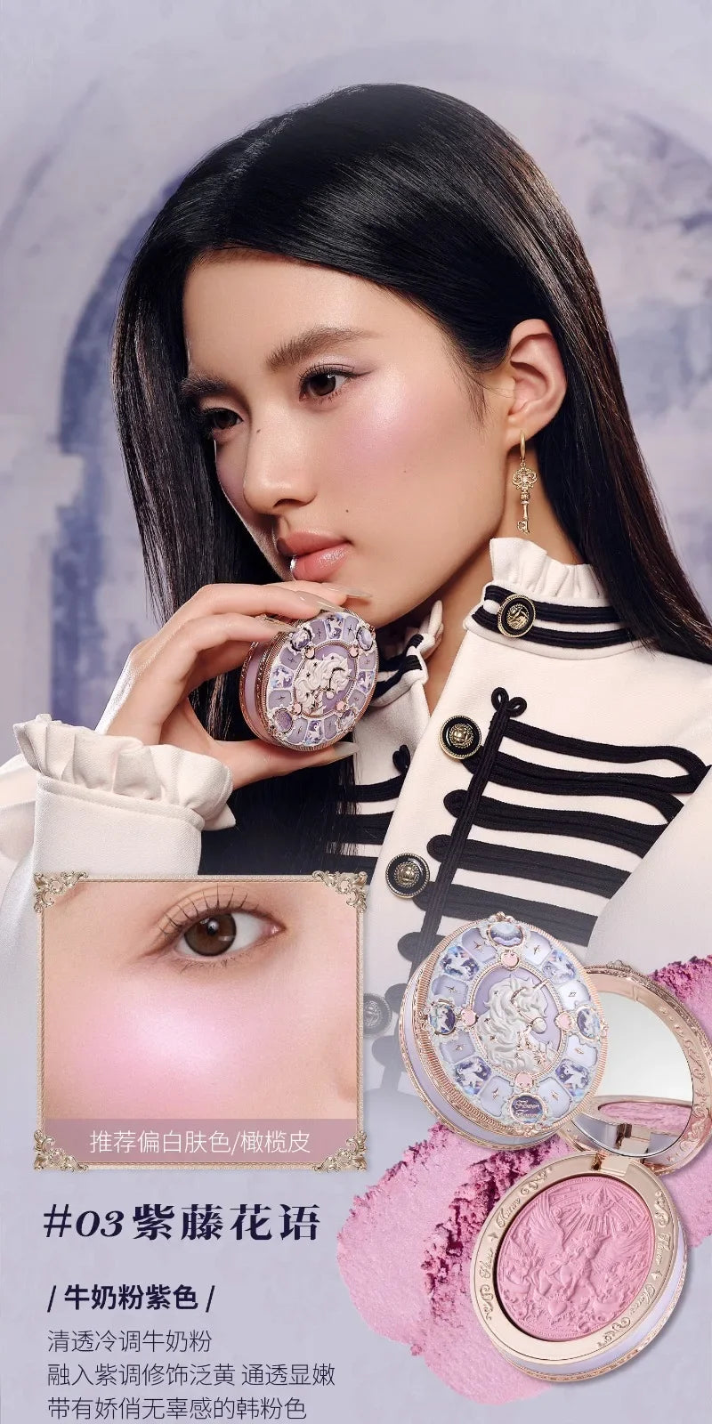Satin Finish Unicorn Powder Blusher - 16
