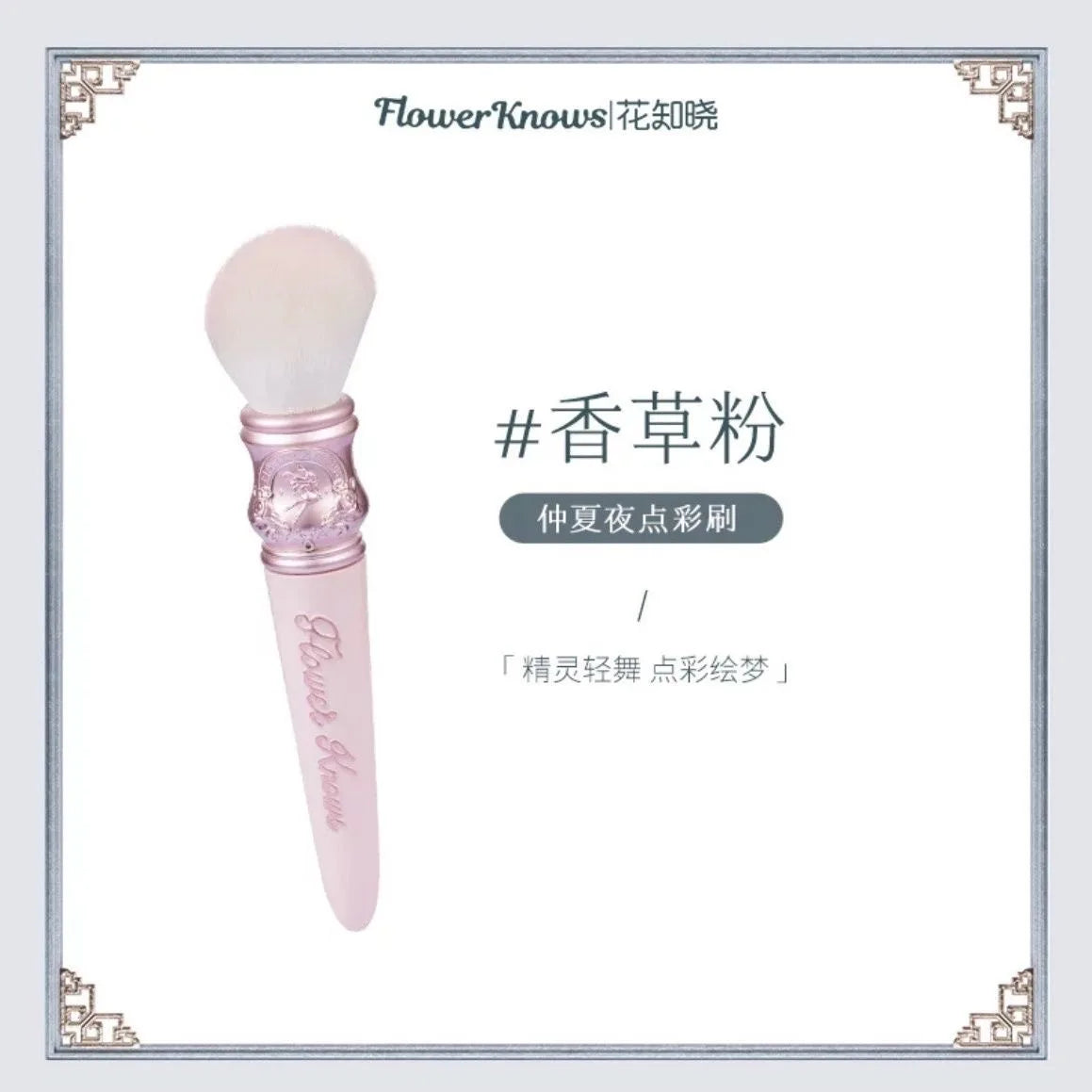 Premium Soft Goat Hair Makeup Brush for Highlighter and Blush - 30