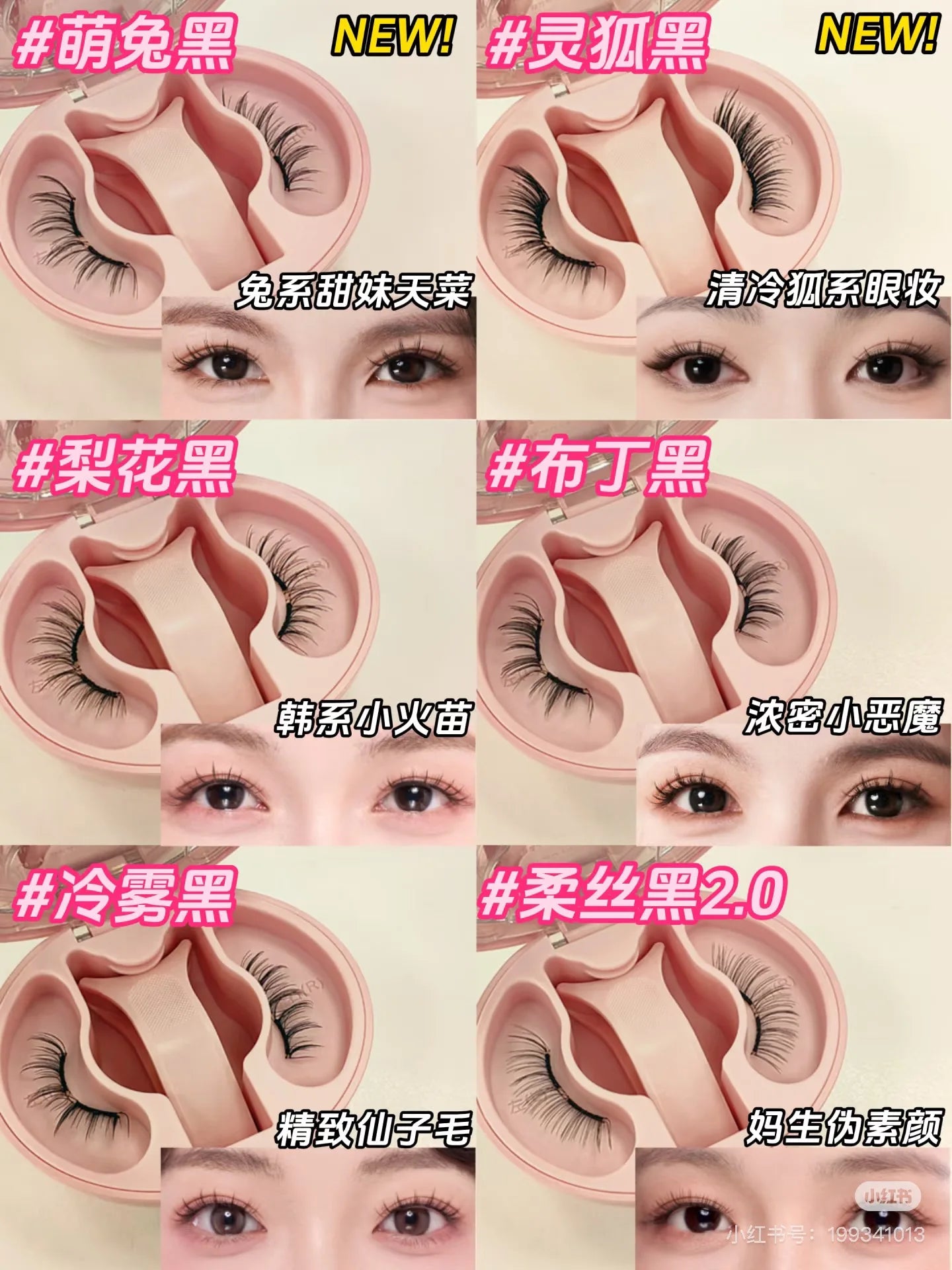 Magnetic Reusable False Eyelashes with Applicator Tool - 17