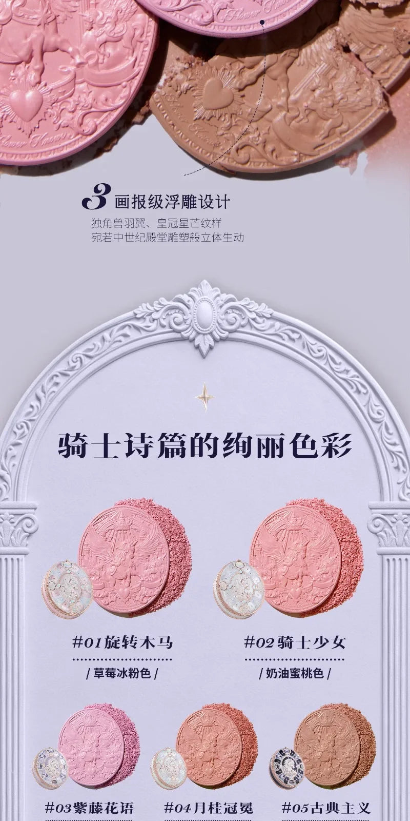 Satin Finish Unicorn Powder Blusher - 11