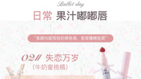 Long-Lasting Non-Stick Film-Forming Lip Glaze