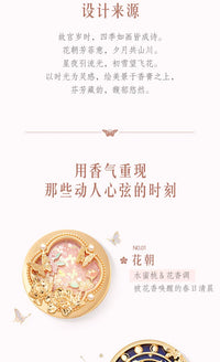 Portable Solid Perfume Balm in Elegant Decorative Tin