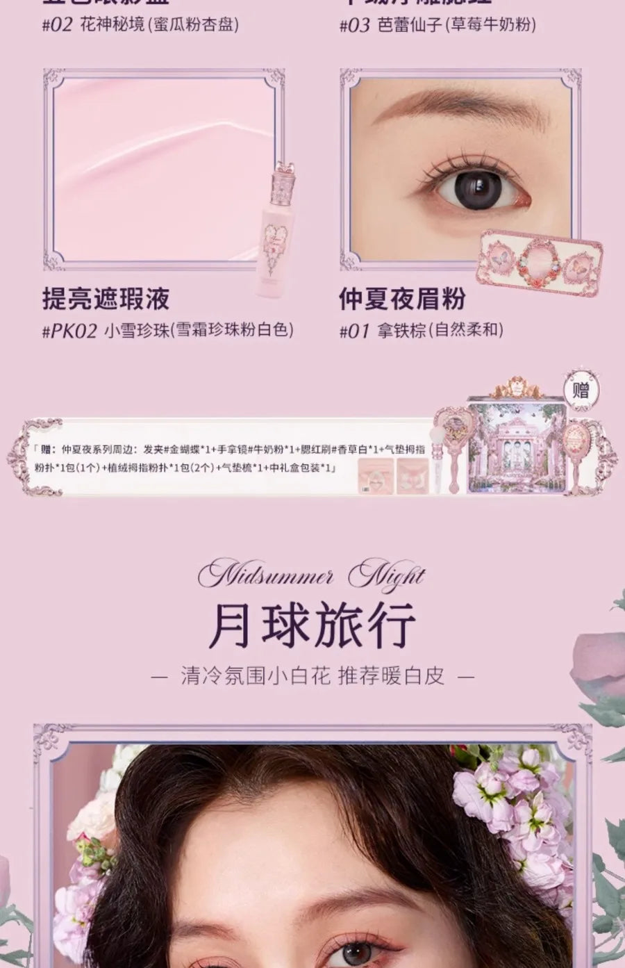 Fairytale Inspired Full Makeup Collection Gift Set - 29