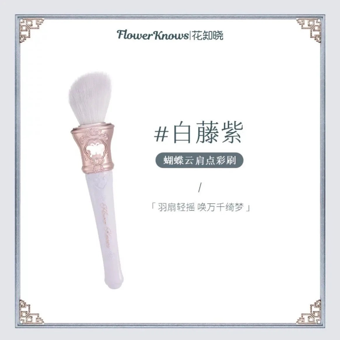 Premium Soft Goat Hair Makeup Brush for Highlighter and Blush - 20