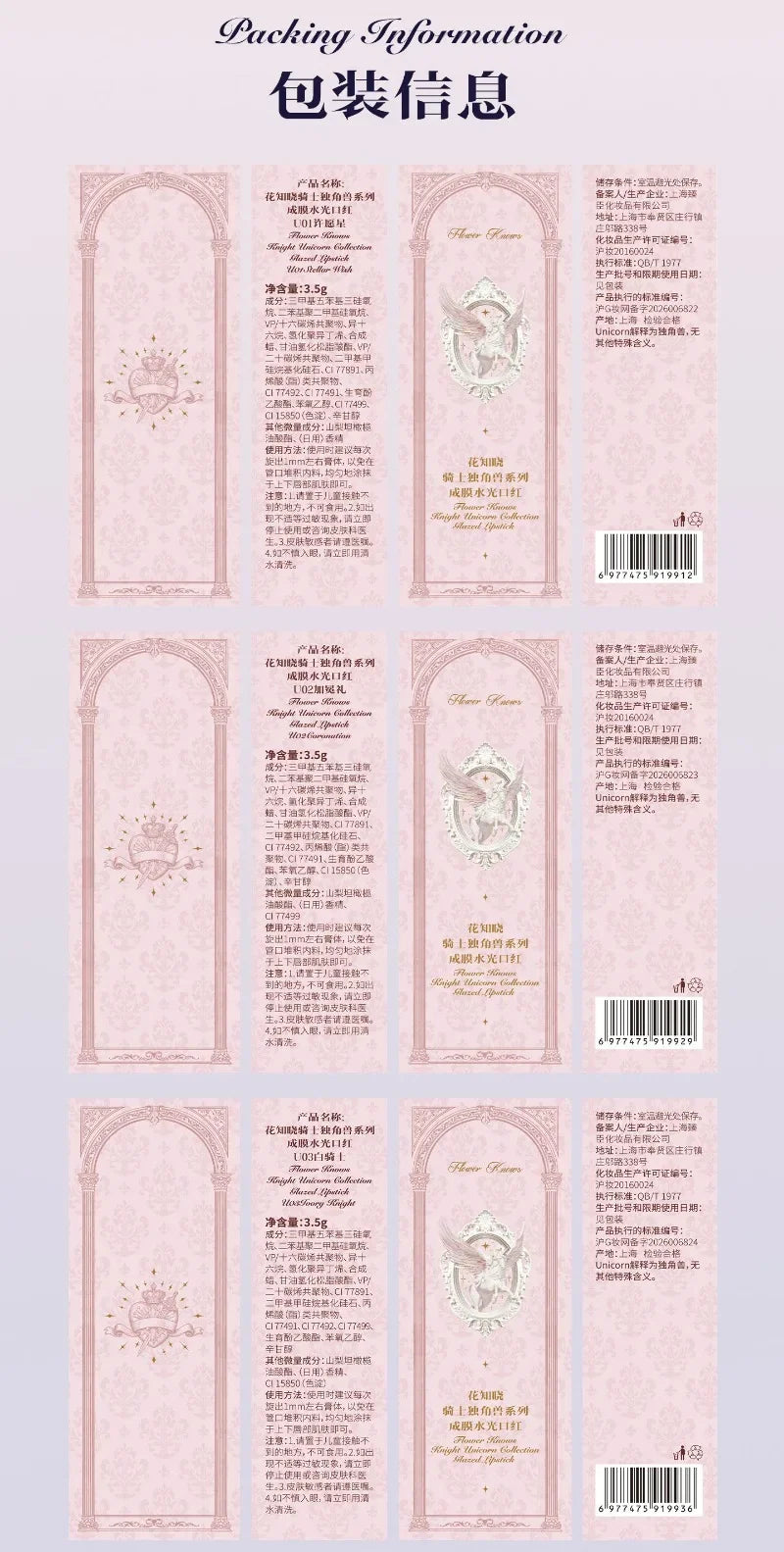 Hydrating Jelly Glazed Lip Balm - 36