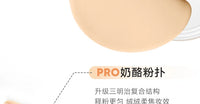 Matte Oil-Control Pressed Setting Powder